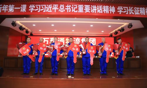 超大鸡巴操B万和通物流集团2022年度总结表彰大会